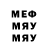 Метамфетамин витя Edvins Treger
