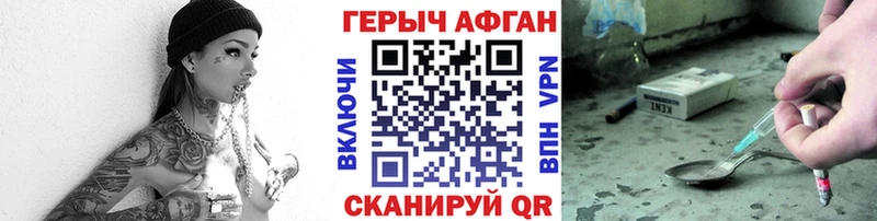 ГЕРОИН Афган Большой Камень