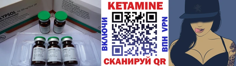 КЕТАМИН ketamine  гидра   Большой Камень 