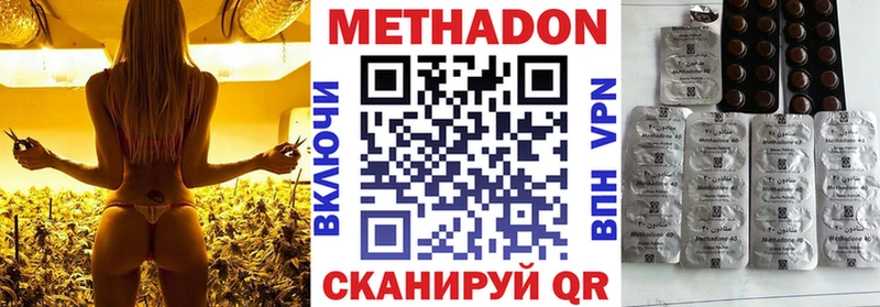 МЕТАДОН methadone  Большой Камень 