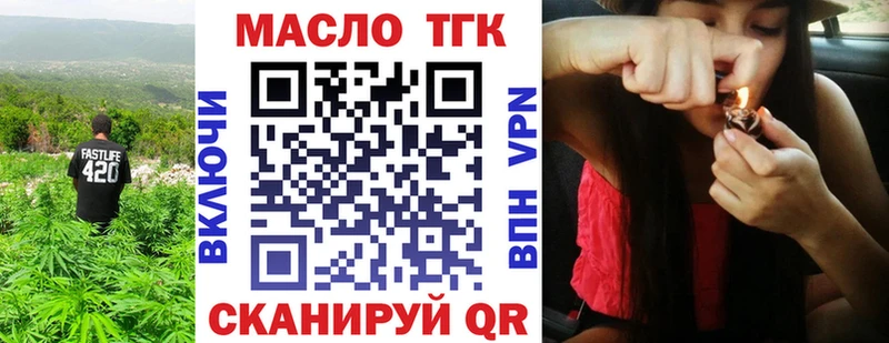 Дистиллят ТГК THC oil  блэк спрут   Большой Камень  как найти наркотики 